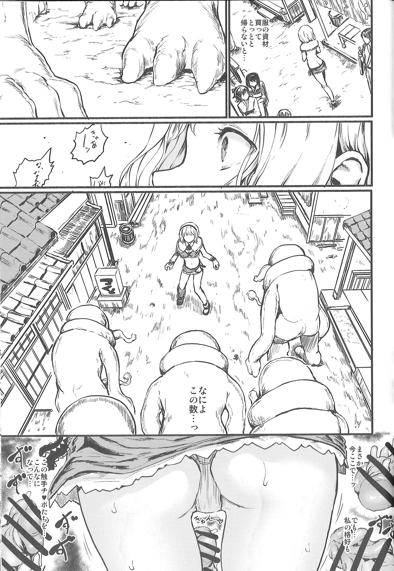 Alice in trip - Page 20