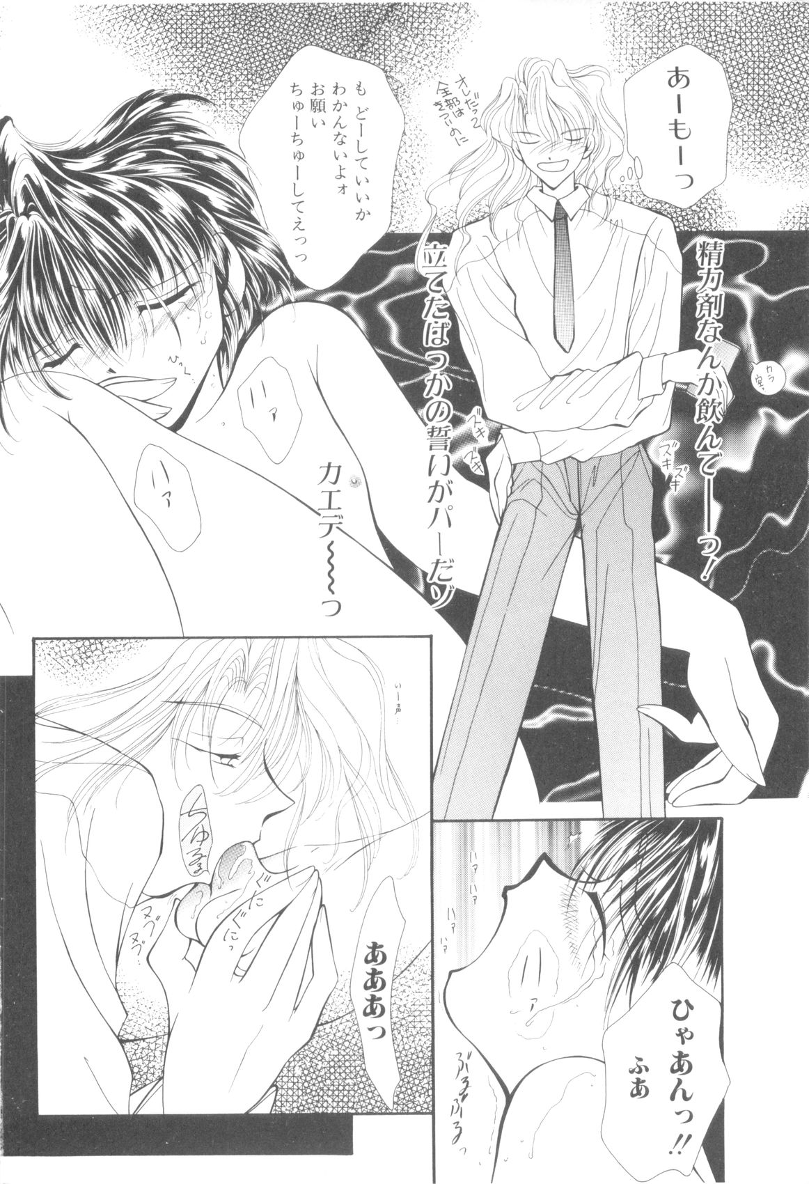 ROMEO Vol.08 - Page 120