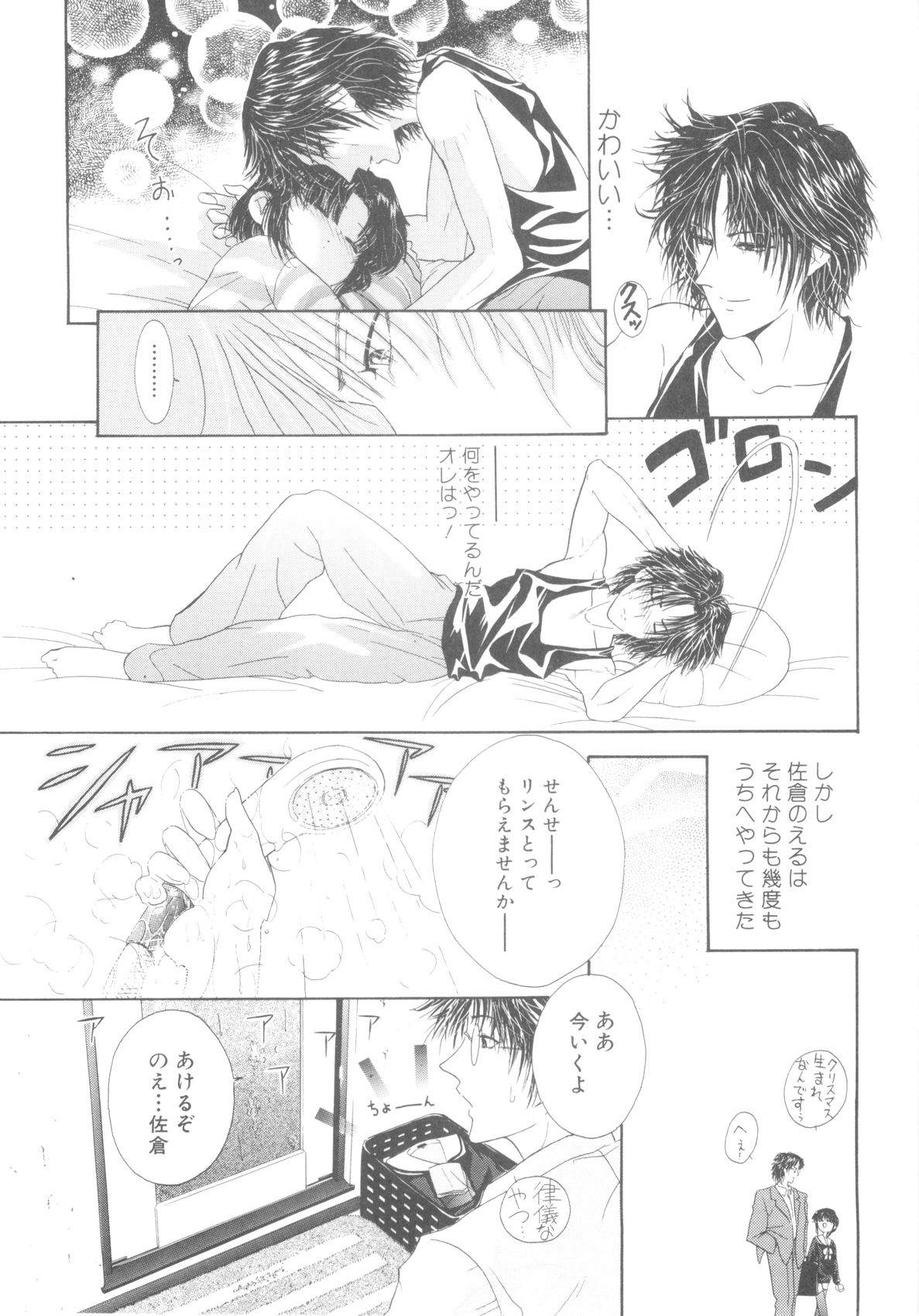 ROMEO Vol.08 - Page 133