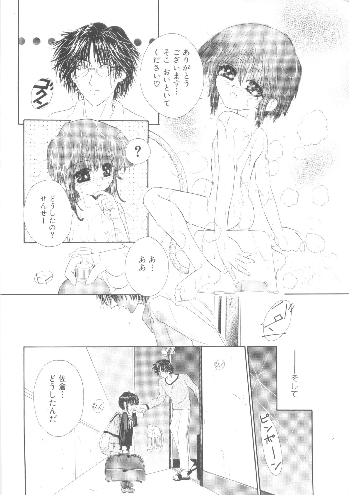 ROMEO Vol.08 - Page 134