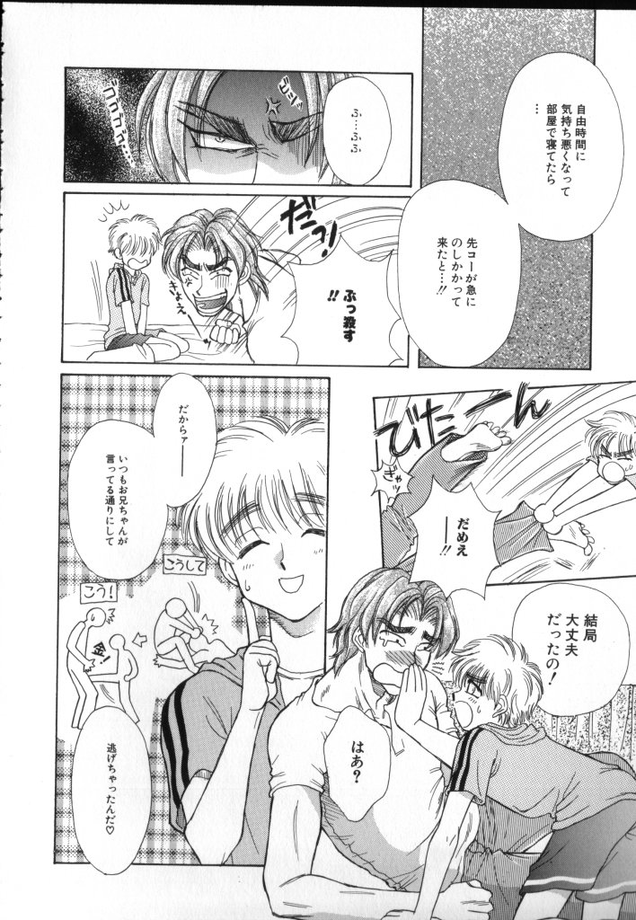 ROMEO Vol.02 - Page 130