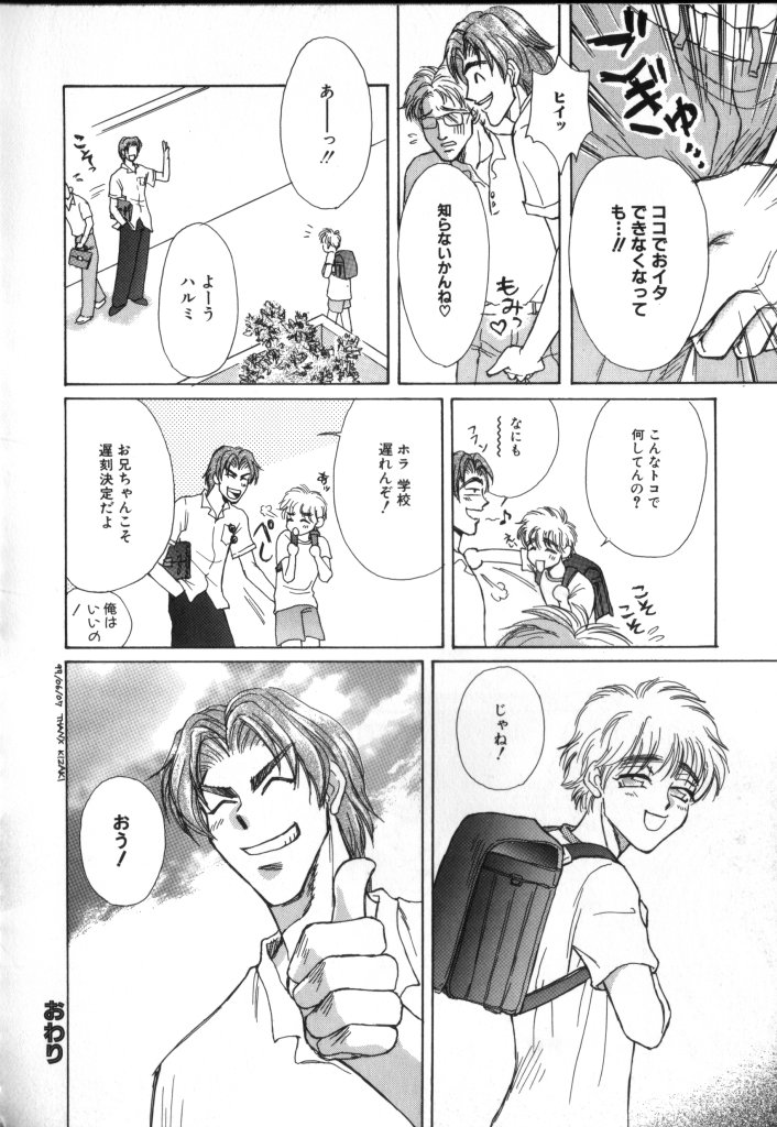 ROMEO Vol.02 - Page 140