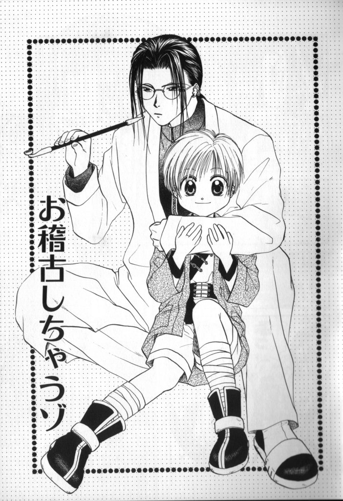 ROMEO Vol.02 - Page 141