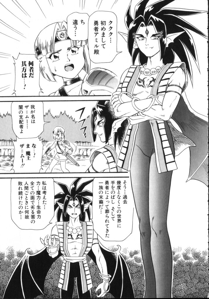 ROMEO Vol.02 - Page 159