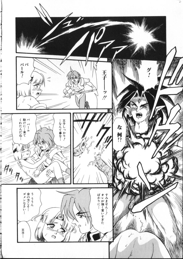 ROMEO Vol.02 - Page 170