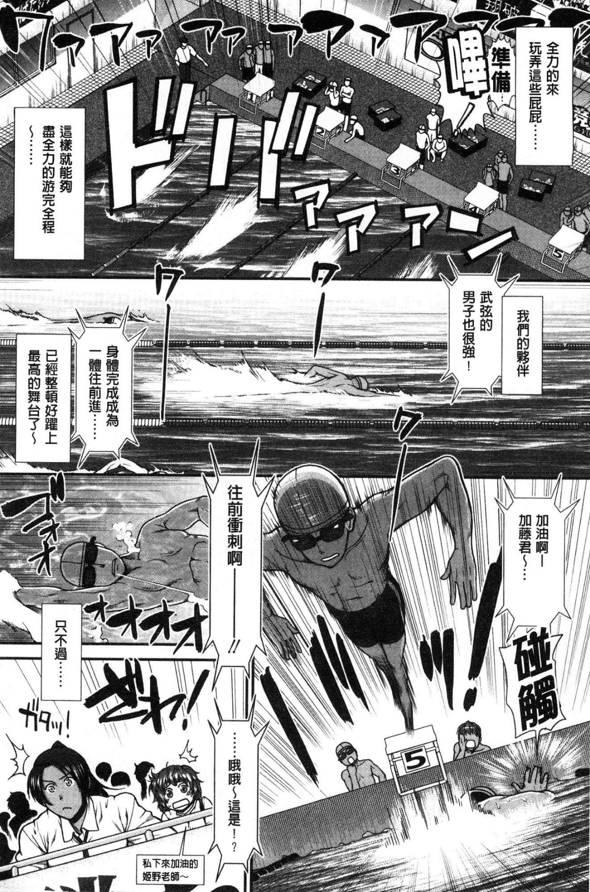 Shiritre! - Page 192