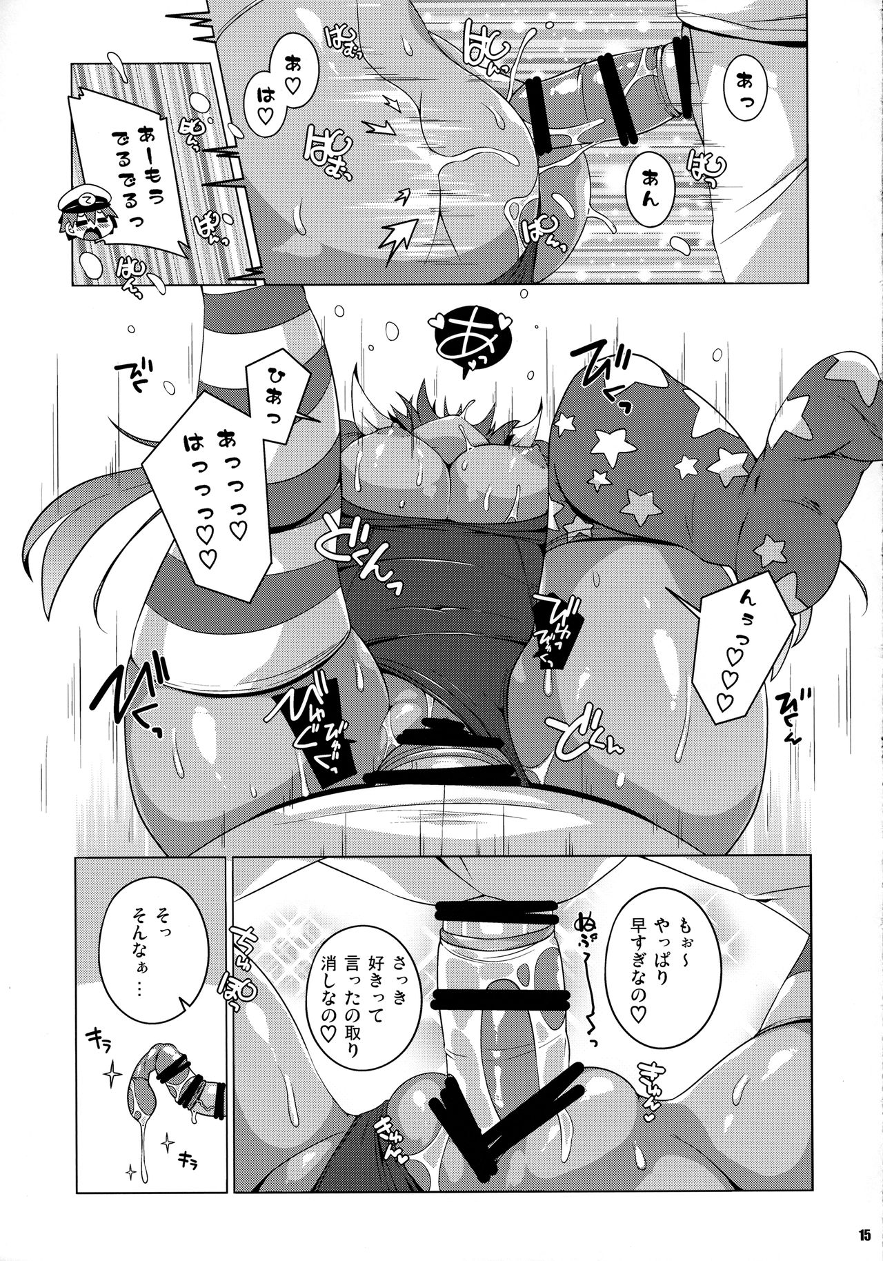 XX cm Rensou Gyorai - Page 14