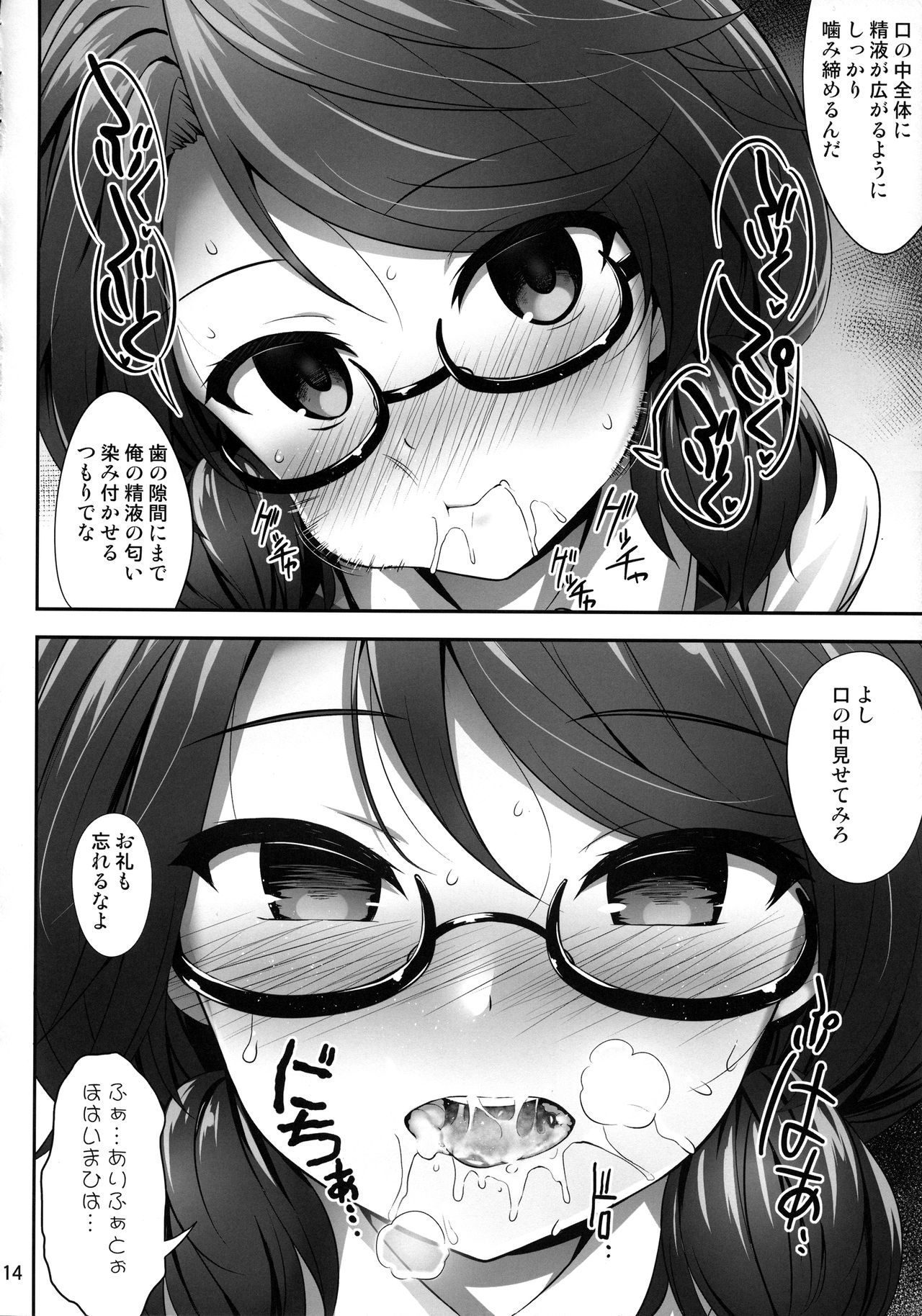 Usami Sumireko Saiminbon - Page 13