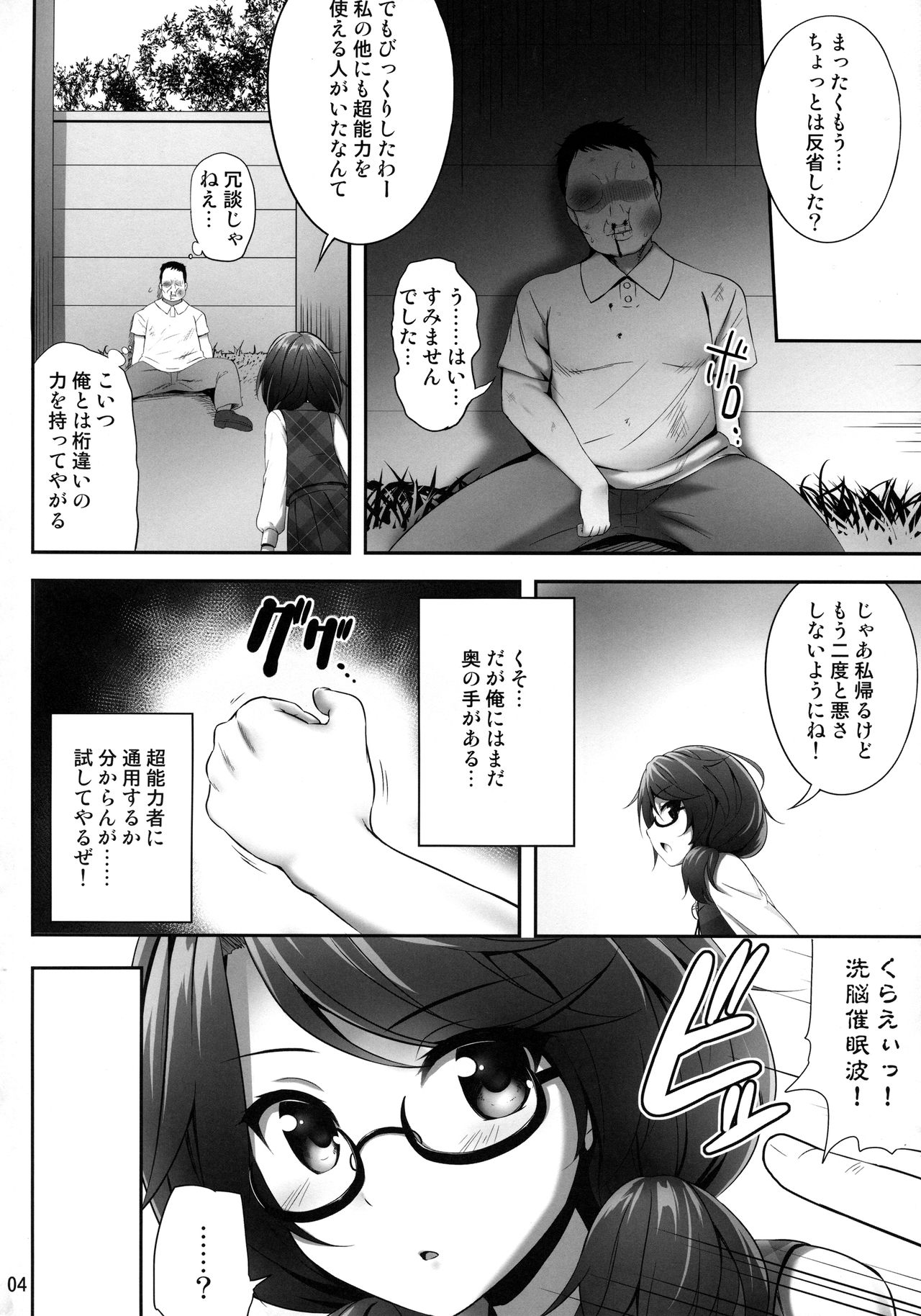 Usami Sumireko Saiminbon - Page 3