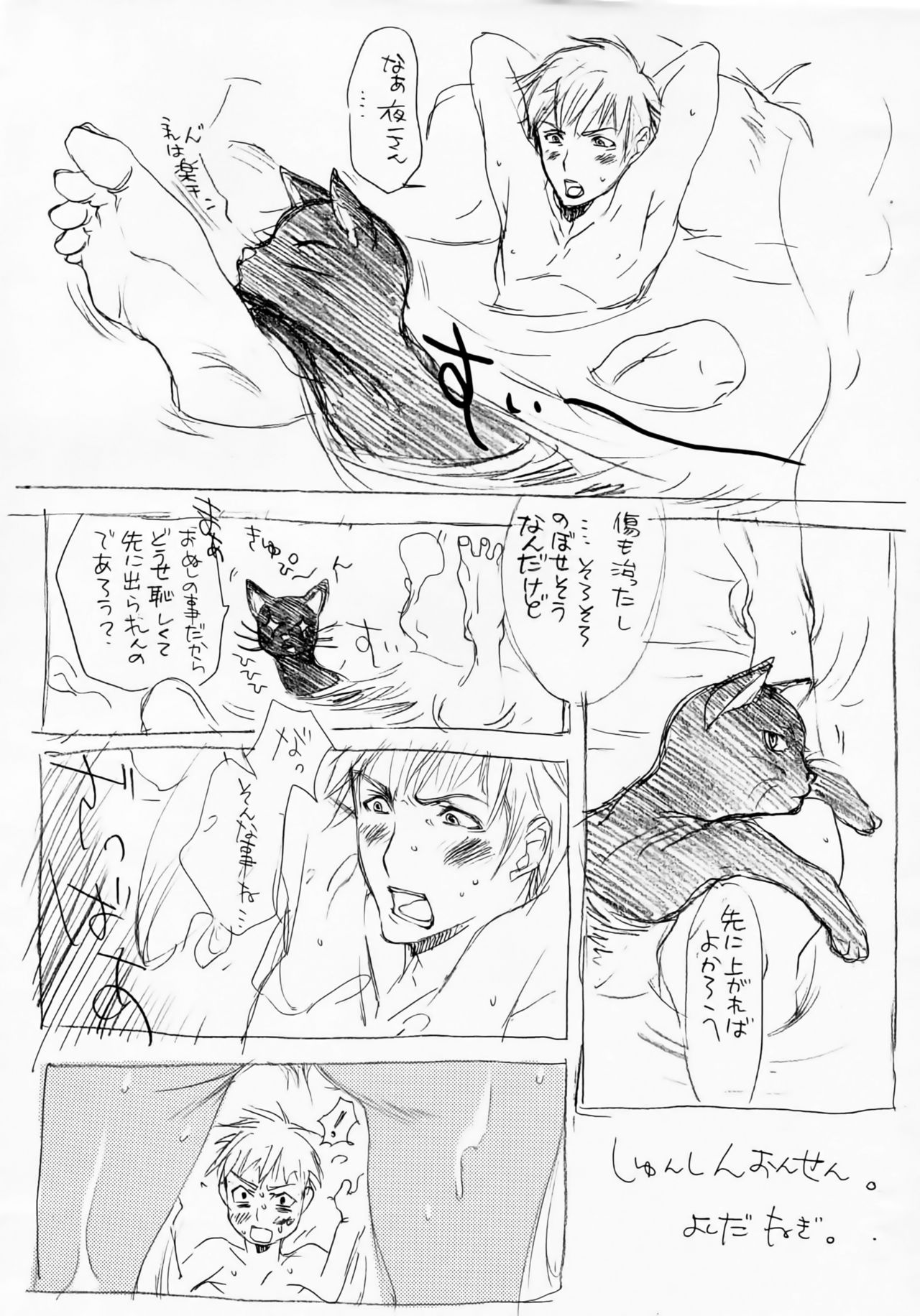 Shunshin Onsen - Page 14