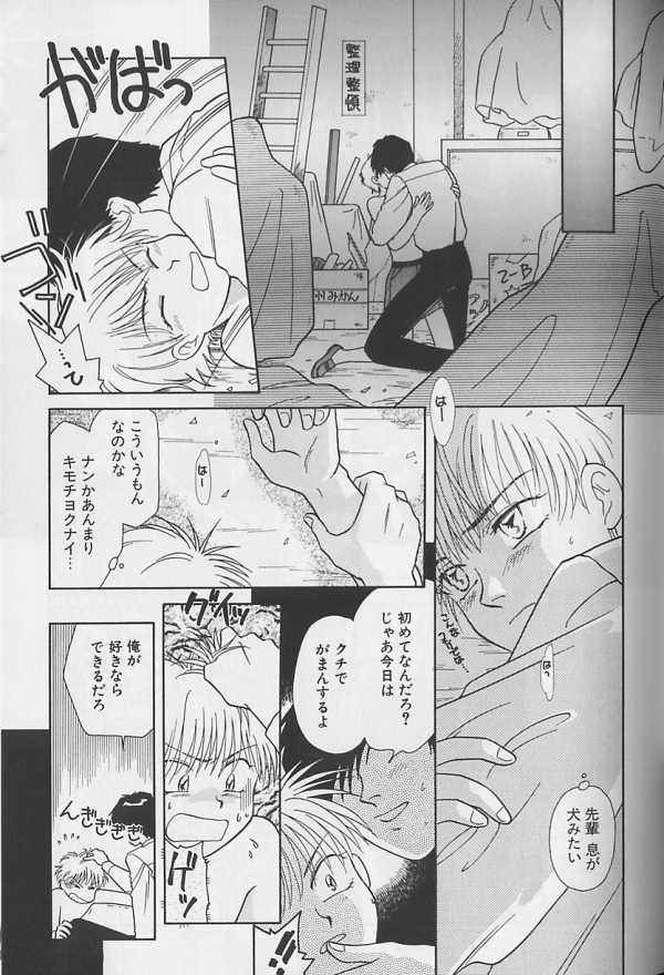 Teddy Boy Vol.1 - Page 116