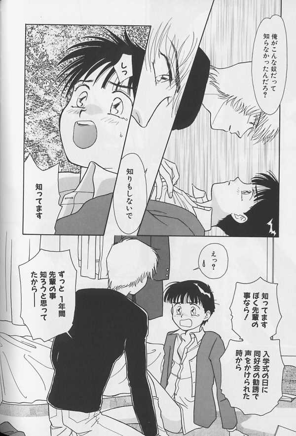Teddy Boy Vol.1 - Page 123
