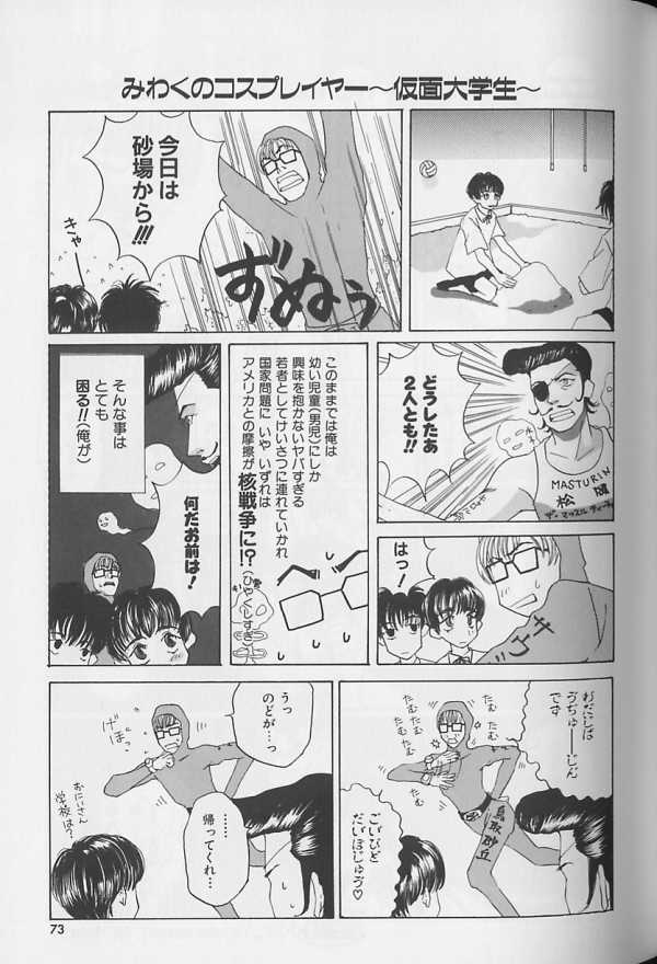 Teddy Boy Vol.1 - Page 68