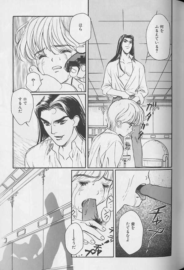 Teddy Boy Vol.1 - Page 72