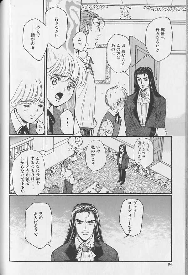 Teddy Boy Vol.1 - Page 79