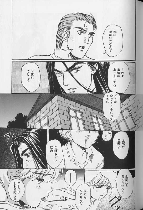 Teddy Boy Vol.1 - Page 80