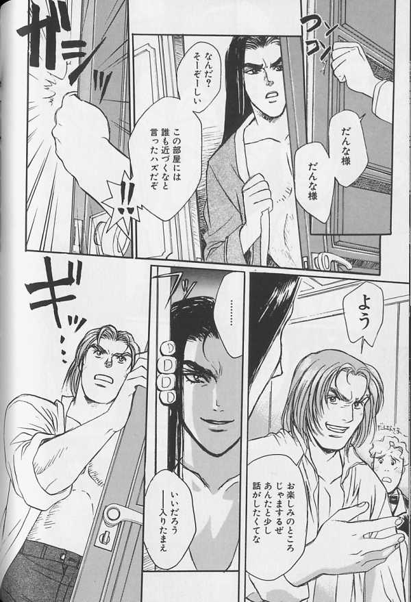 Teddy Boy Vol.1 - Page 89