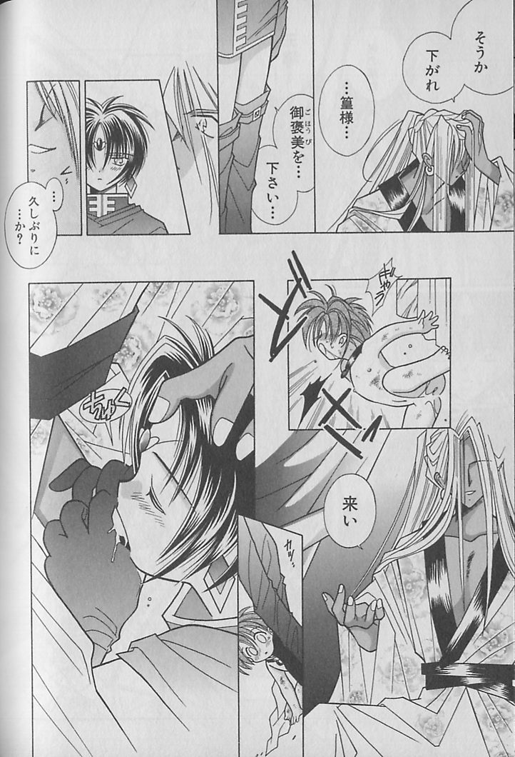 Onegai!! Majinsama - Page 107