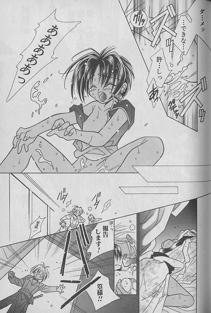 Onegai!! Majinsama - Page 112