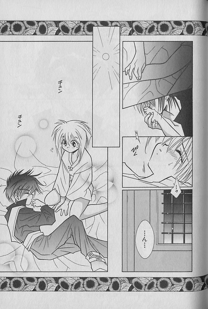 Onegai!! Majinsama - Page 126