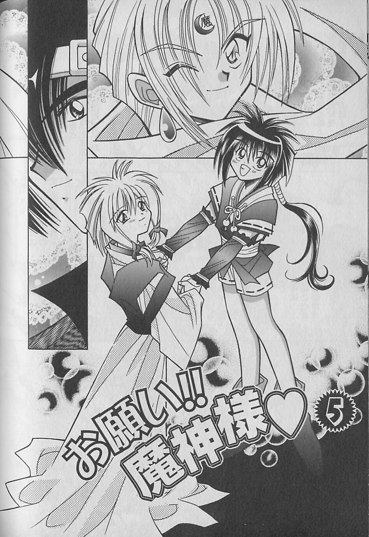 Onegai!! Majinsama - Page 129