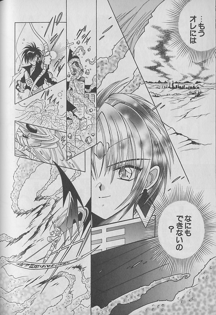 Onegai!! Majinsama - Page 135