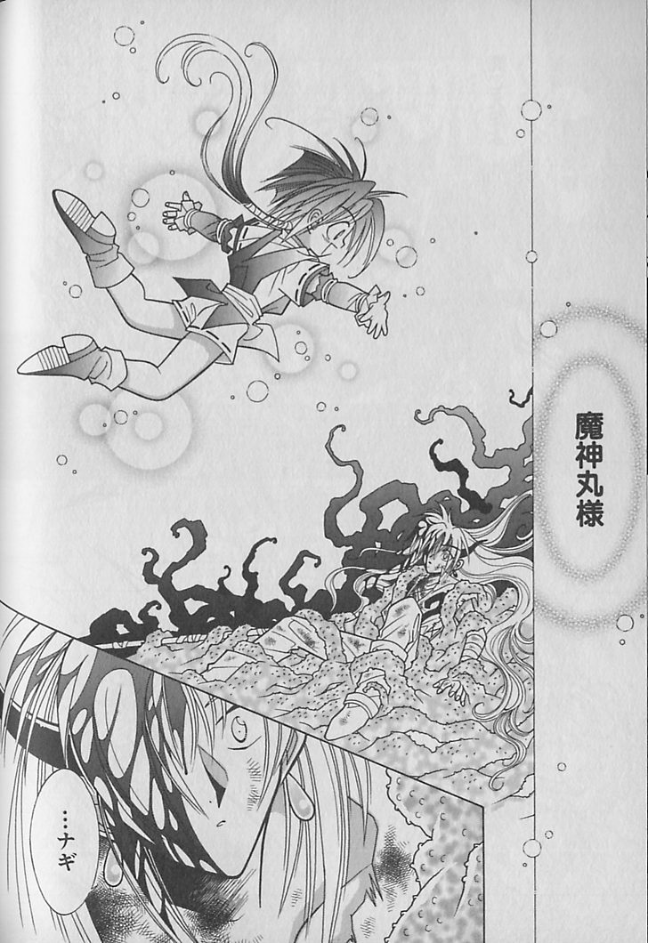 Onegai!! Majinsama - Page 141