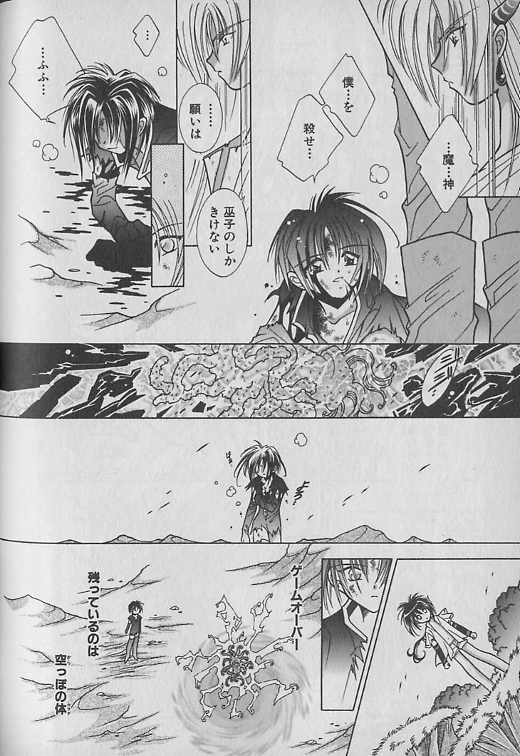 Onegai!! Majinsama - Page 153