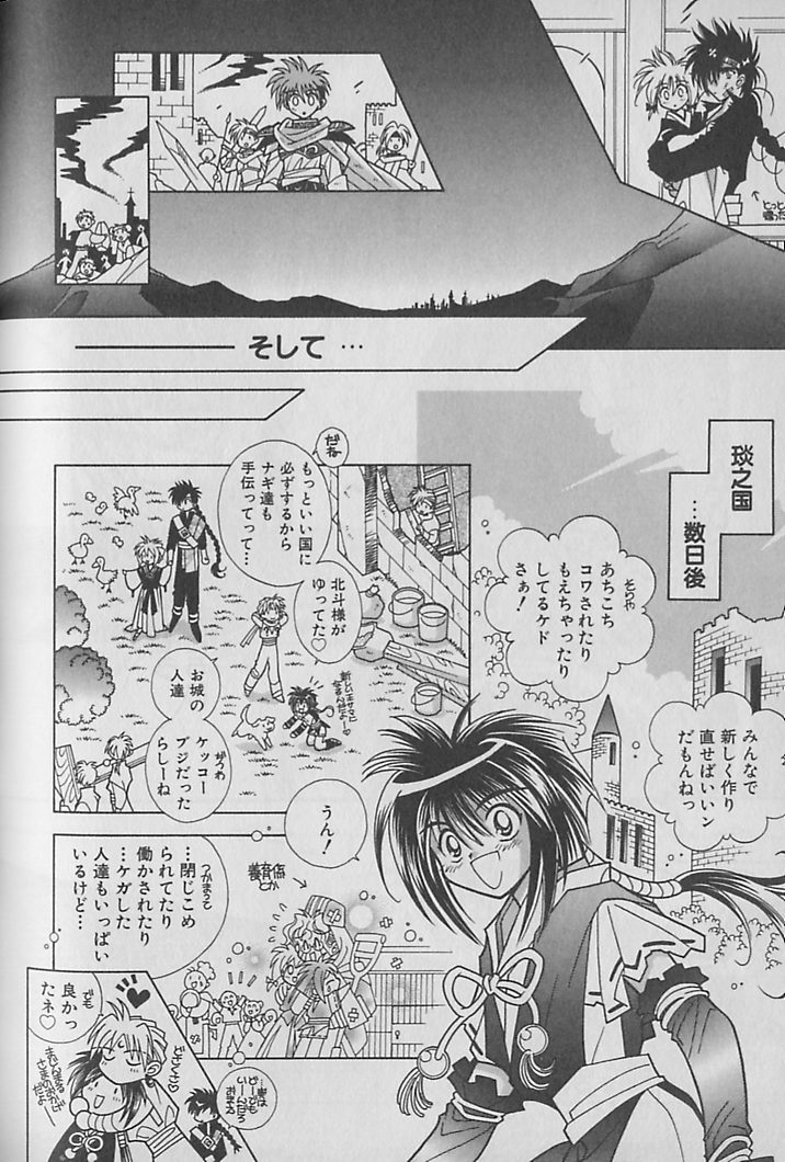 Onegai!! Majinsama - Page 155