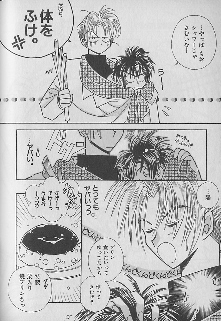 Onegai!! Majinsama - Page 165