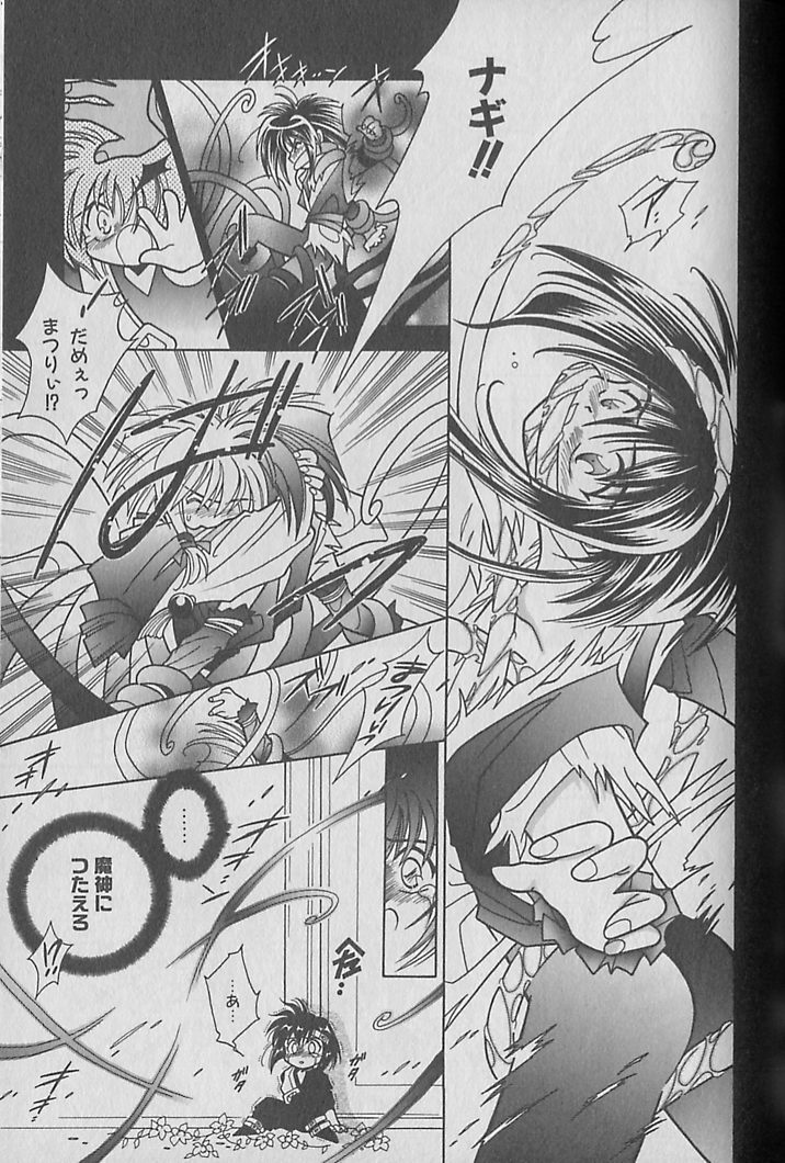 Onegai!! Majinsama - Page 66