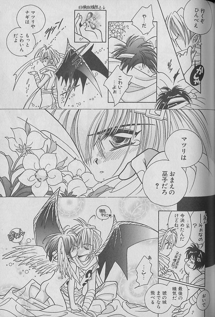 Onegai!! Majinsama - Page 68