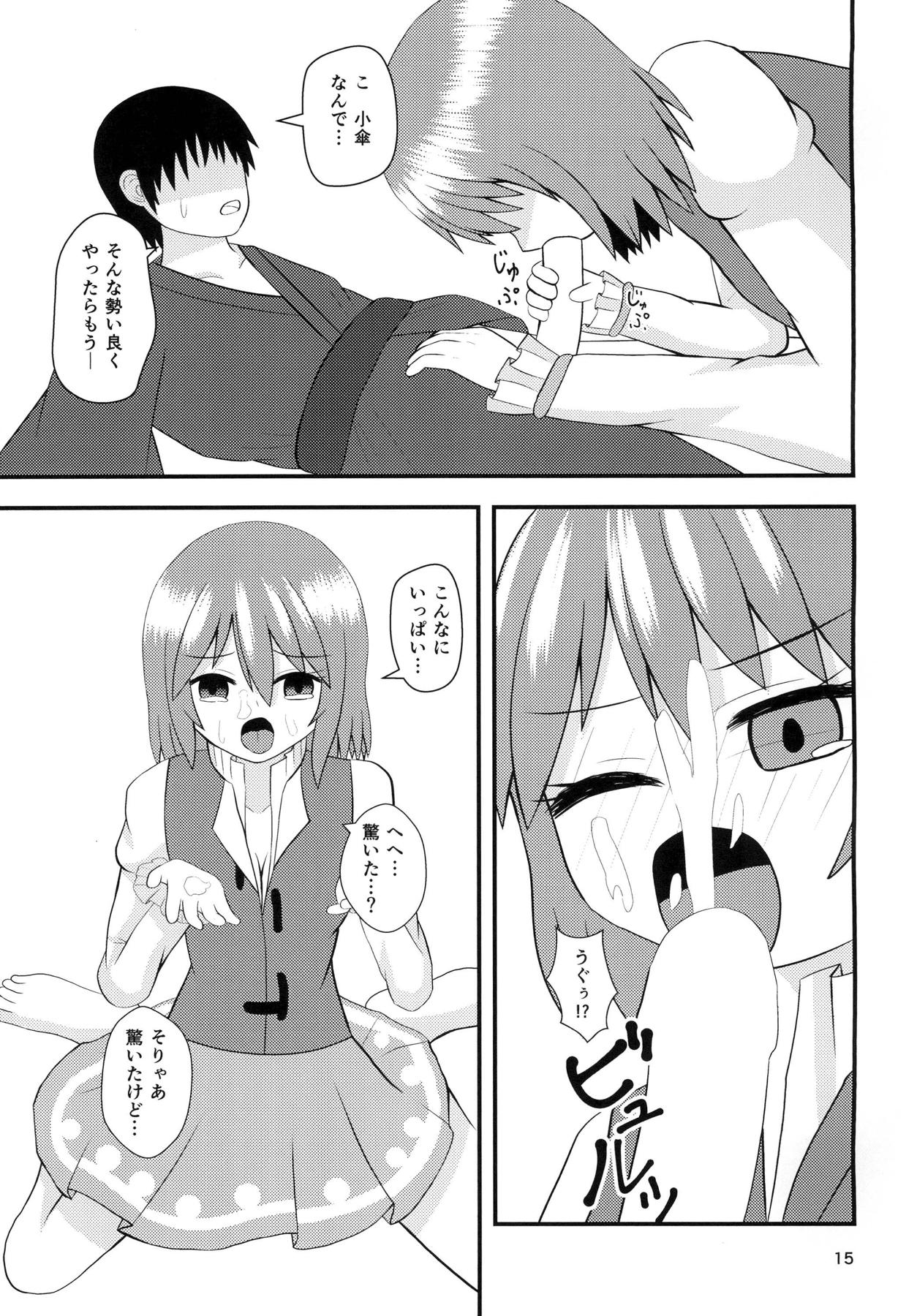 Kogasa no Aiaigasa - Page 14