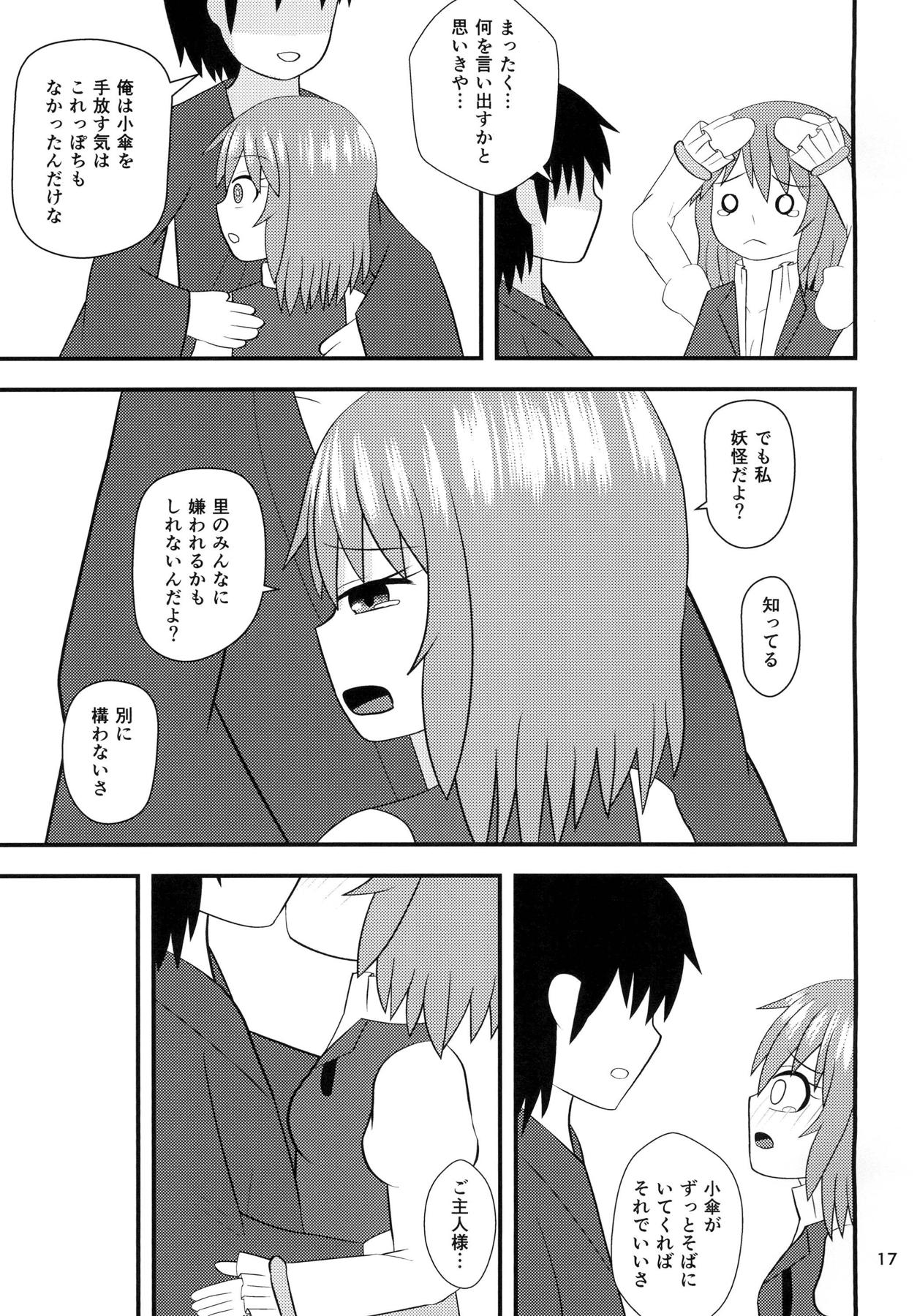 Kogasa no Aiaigasa - Page 16