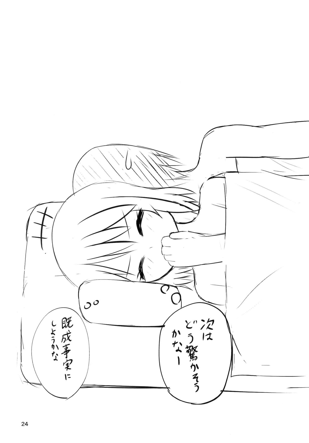Kogasa no Aiaigasa - Page 23