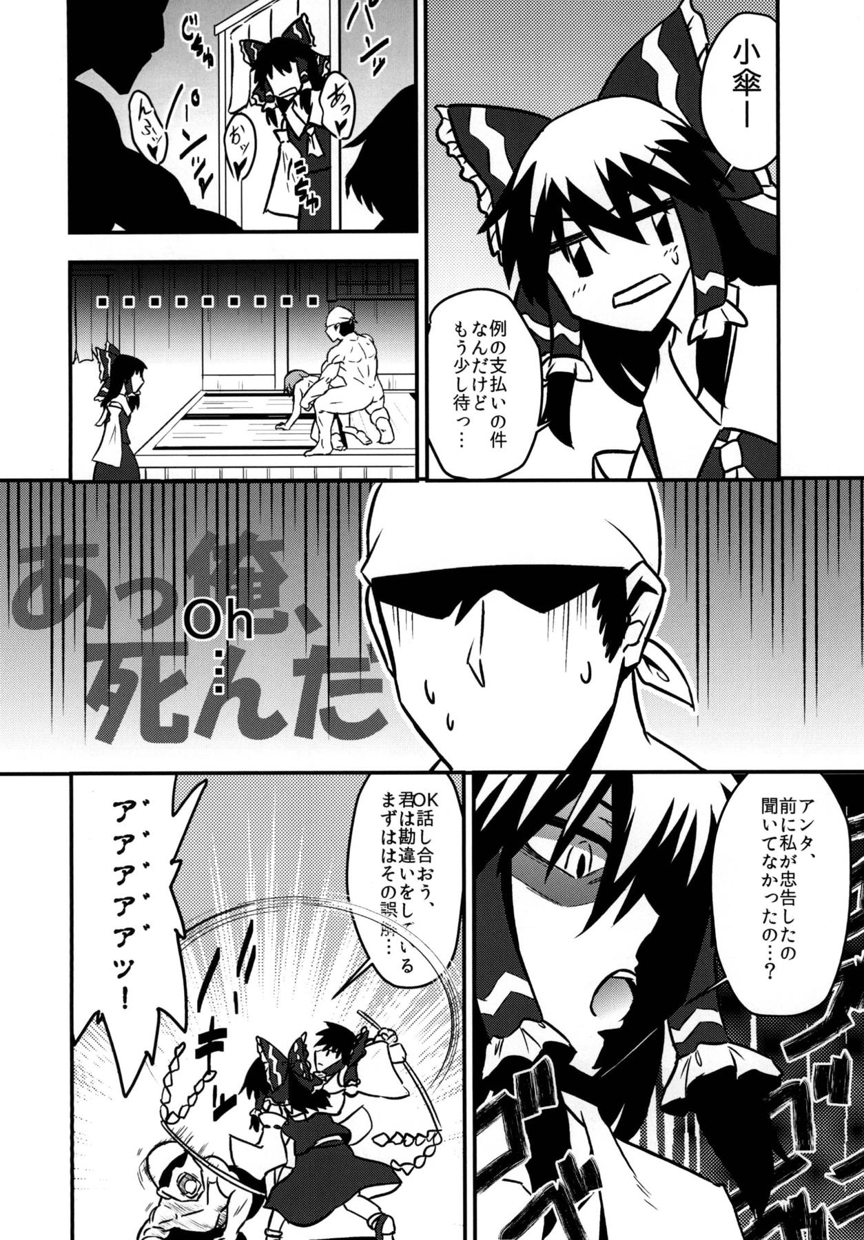 Kogasa Sukebe Shiyouya! - Page 15