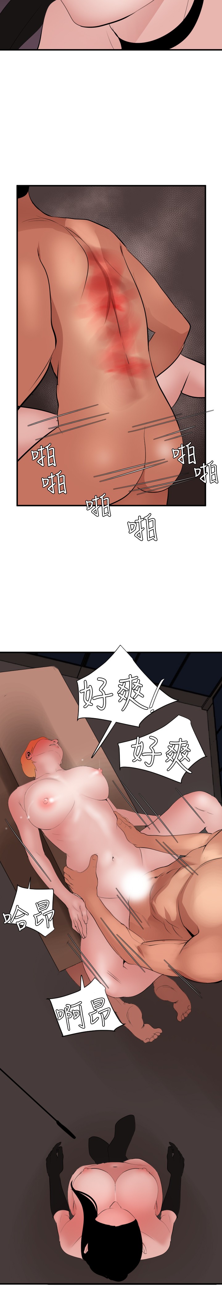 Desire King 欲求王 Ch.41~54 - Page 101