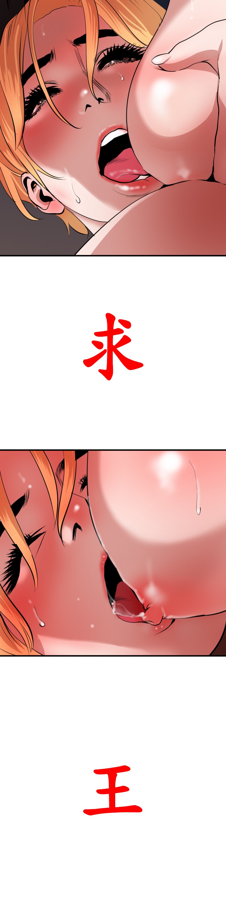 Desire King 欲求王 Ch.41~54 - Page 135