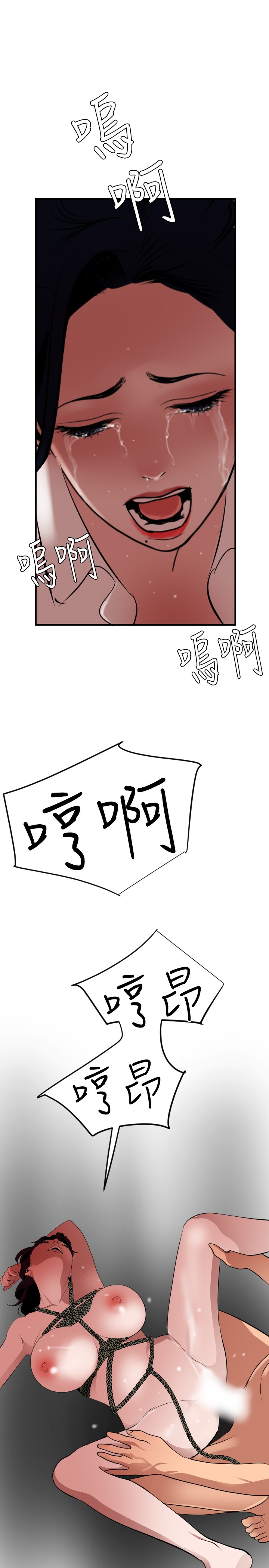 Desire King 欲求王 Ch.41~54 - Page 232