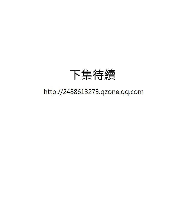 Desire King 欲求王 Ch.41~54 - Page 237