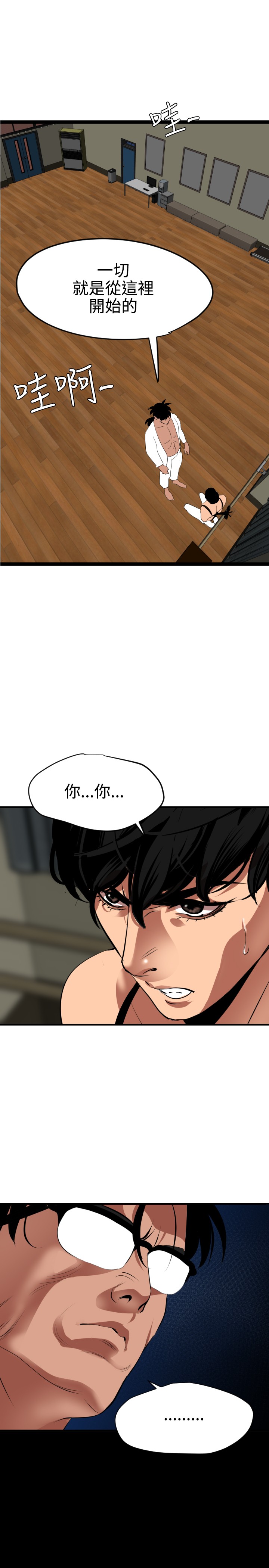 Desire King 欲求王 Ch.41~54 - Page 24
