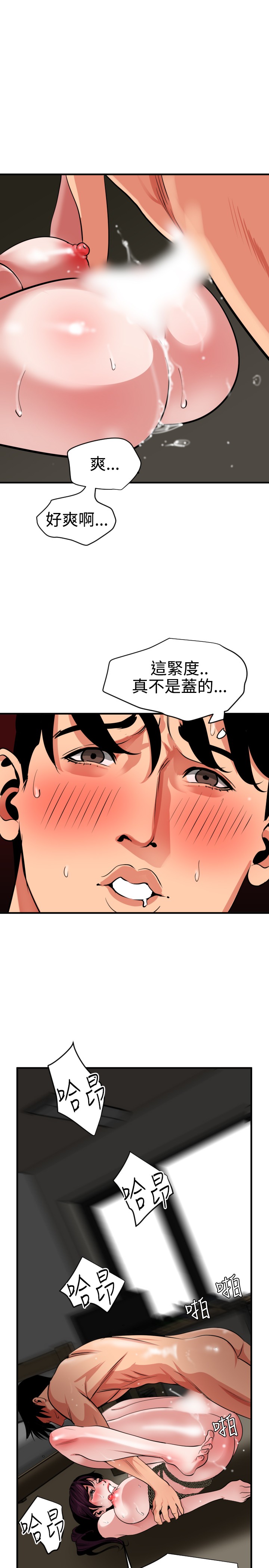 Desire King 欲求王 Ch.41~54 - Page 240