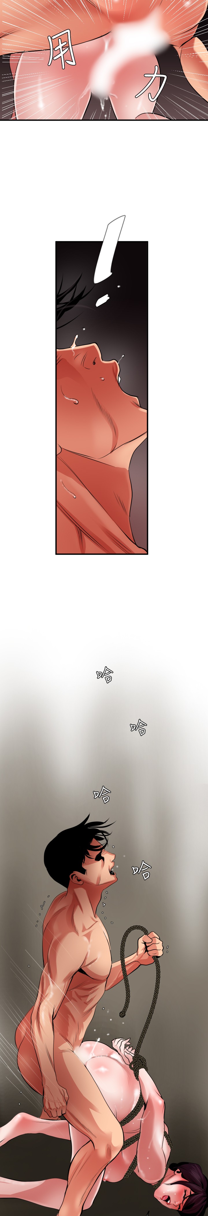 Desire King 欲求王 Ch.41~54 - Page 246