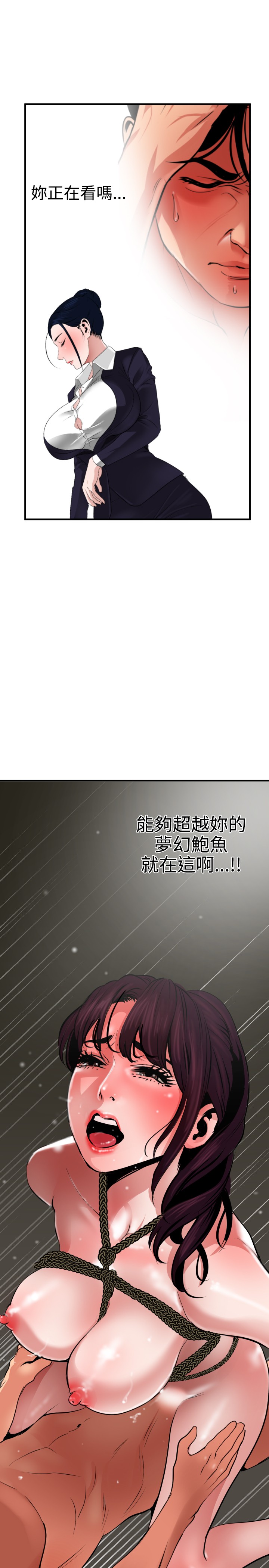 Desire King 欲求王 Ch.41~54 - Page 251