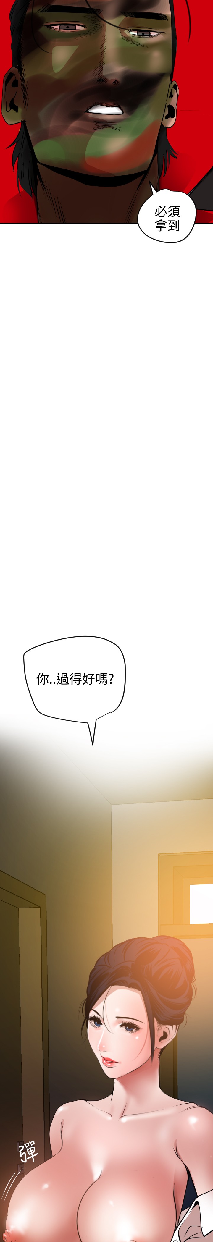 Desire King 欲求王 Ch.41~54 - Page 271
