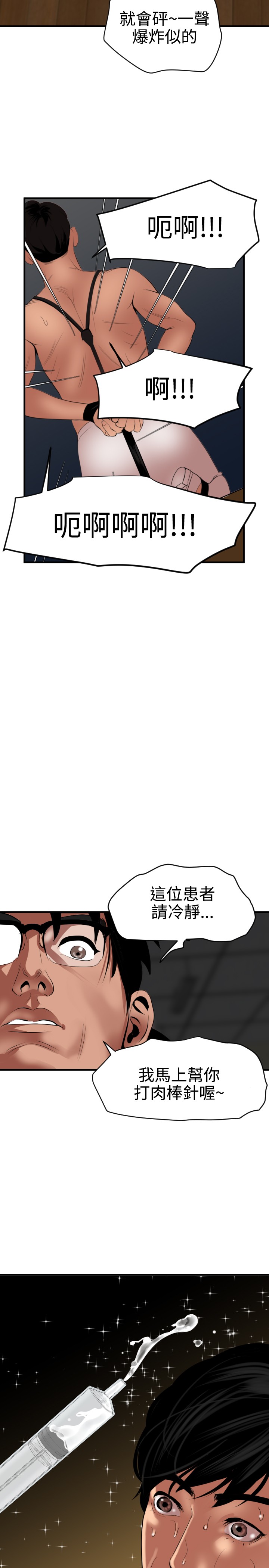 Desire King 欲求王 Ch.41~54 - Page 28