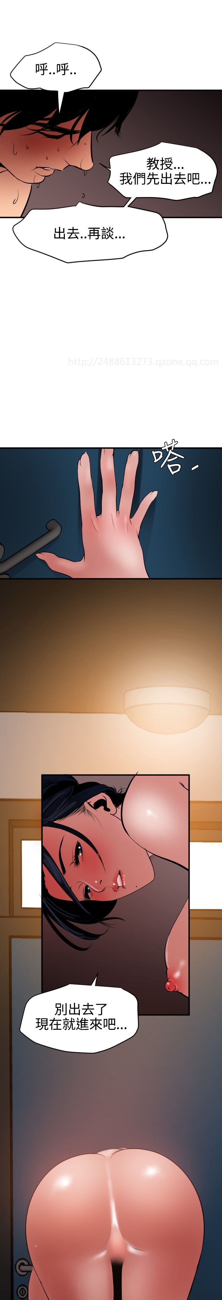 Desire King 欲求王 Ch.41~54 - Page 285