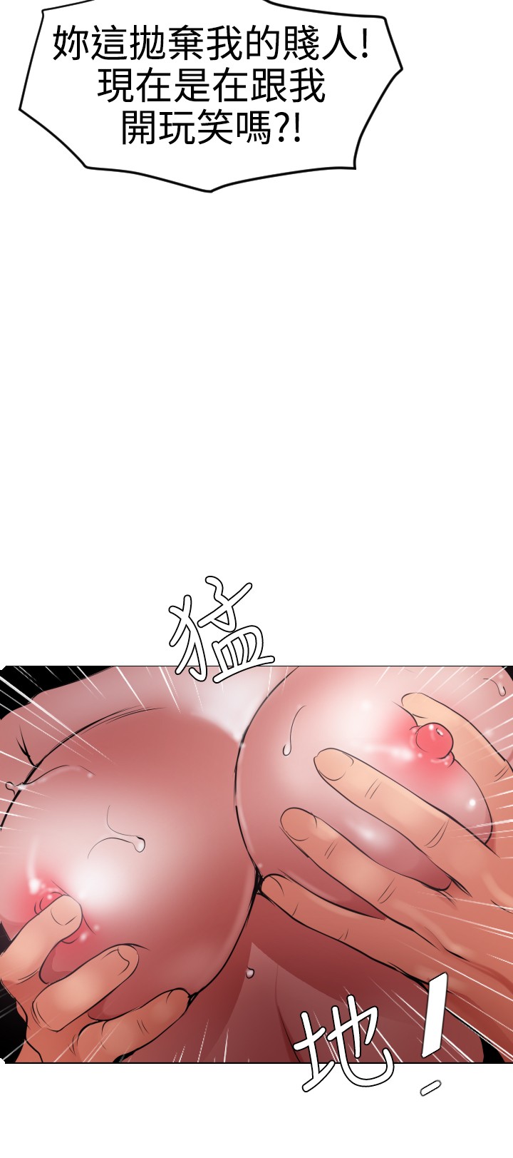 Desire King 欲求王 Ch.41~54 - Page 289