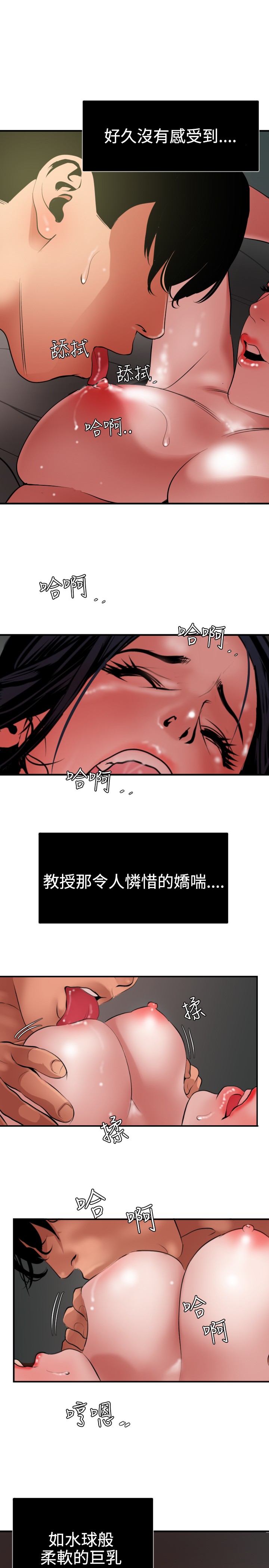 Desire King 欲求王 Ch.41~54 - Page 293