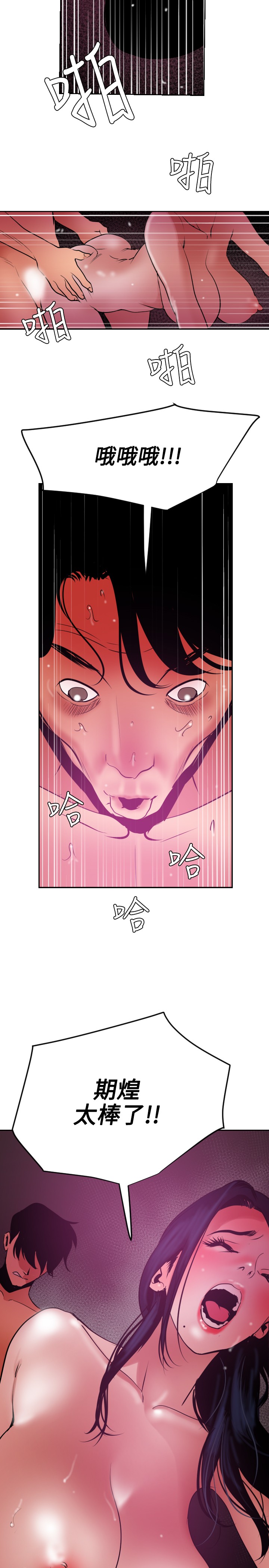 Desire King 欲求王 Ch.41~54 - Page 306